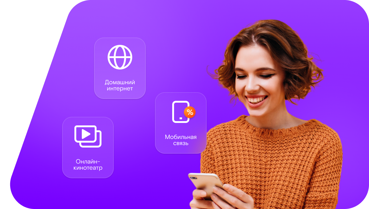 Промо-тарифы Ростелеком в село Семилей (Республика Мордовия)